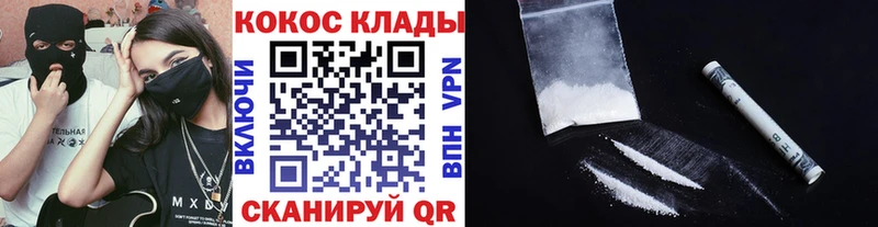 где продают   Саяногорск  КОКАИН Columbia 