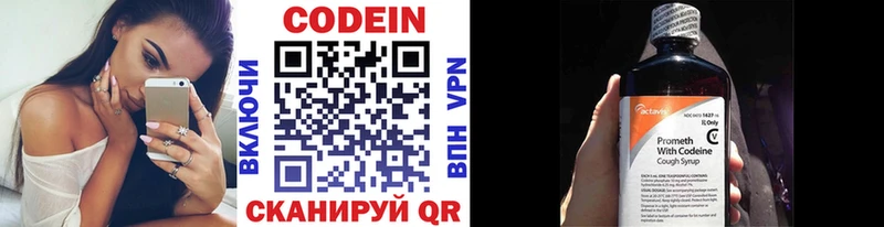 Codein Purple Drank Саяногорск