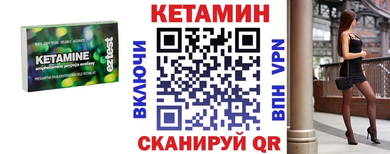 что такое наркотик  Саяногорск  Кетамин ketamine 