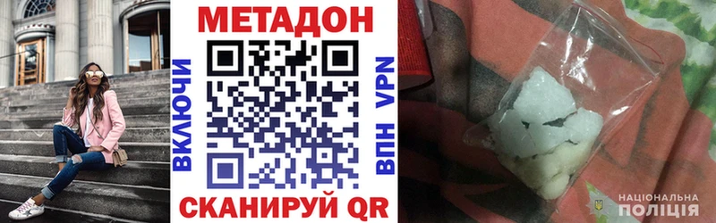 Метадон methadone  Саяногорск 
